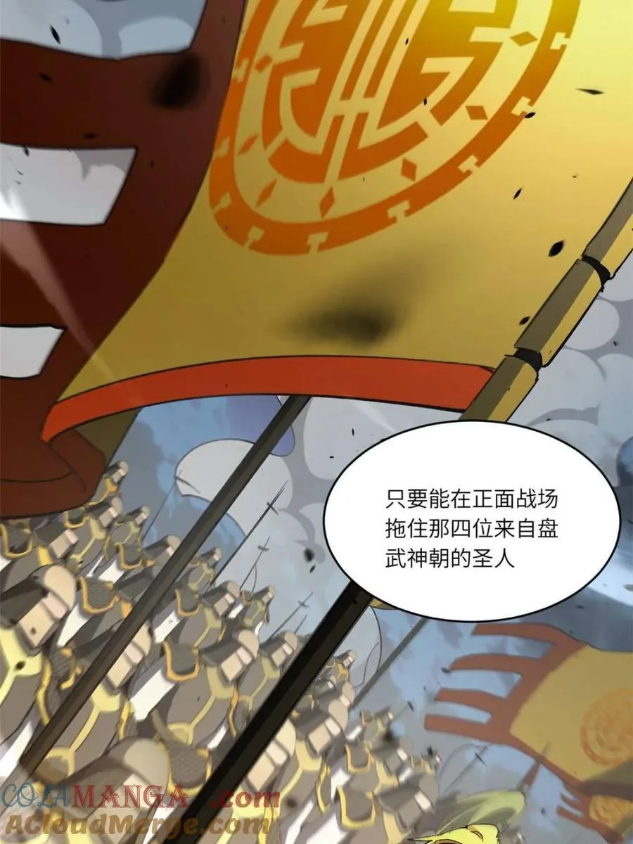 第73话 73.你在等什么 第43页