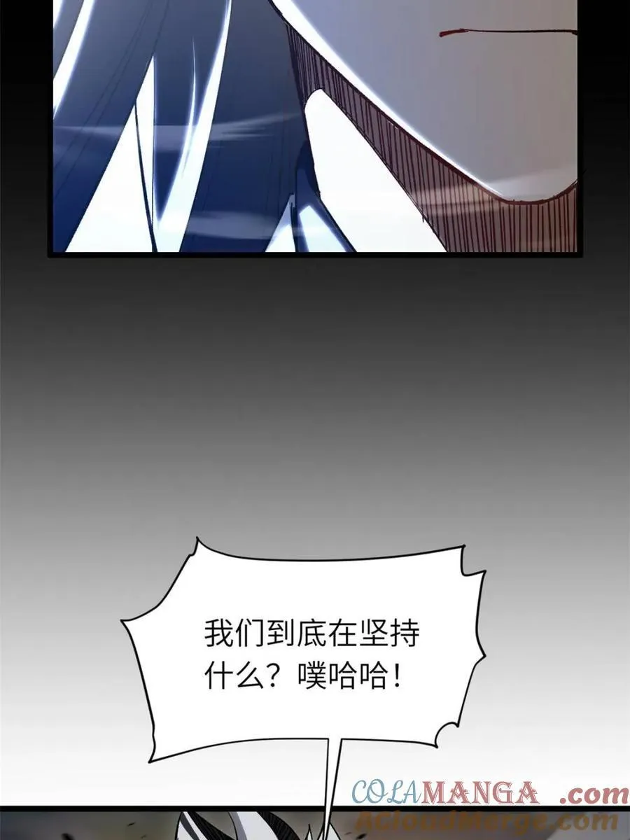 第73话 73.你在等什么 第46页