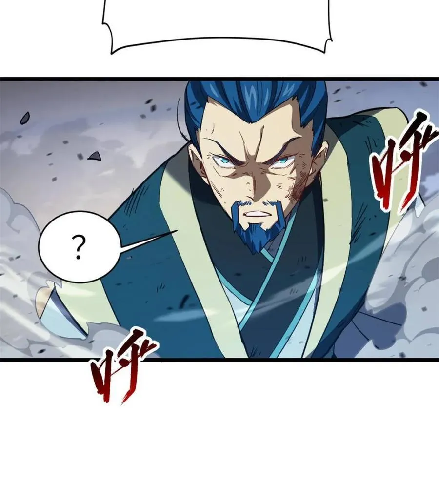 第73话 73.你在等什么 第48页
