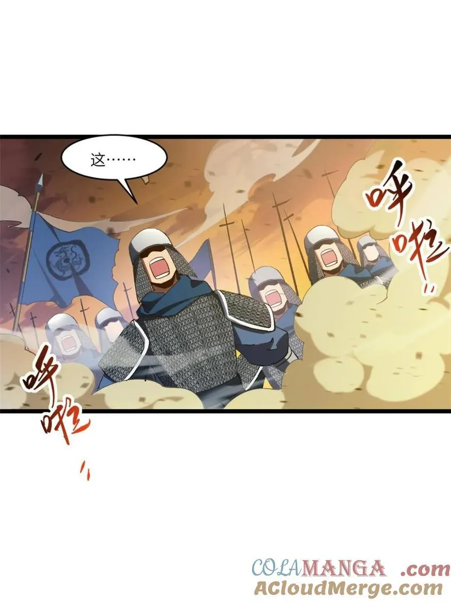 第73话 73.你在等什么 第61页