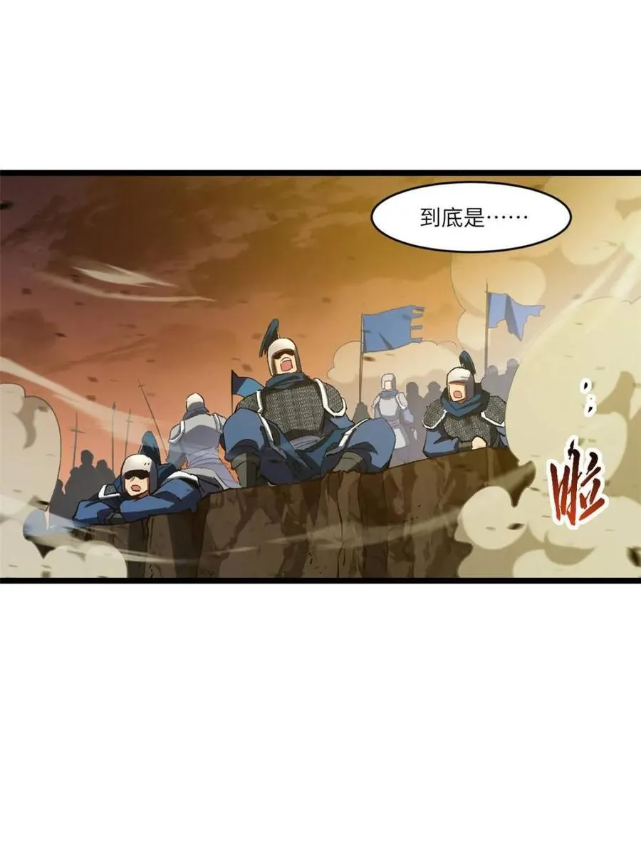 第73话 73.你在等什么 第62页