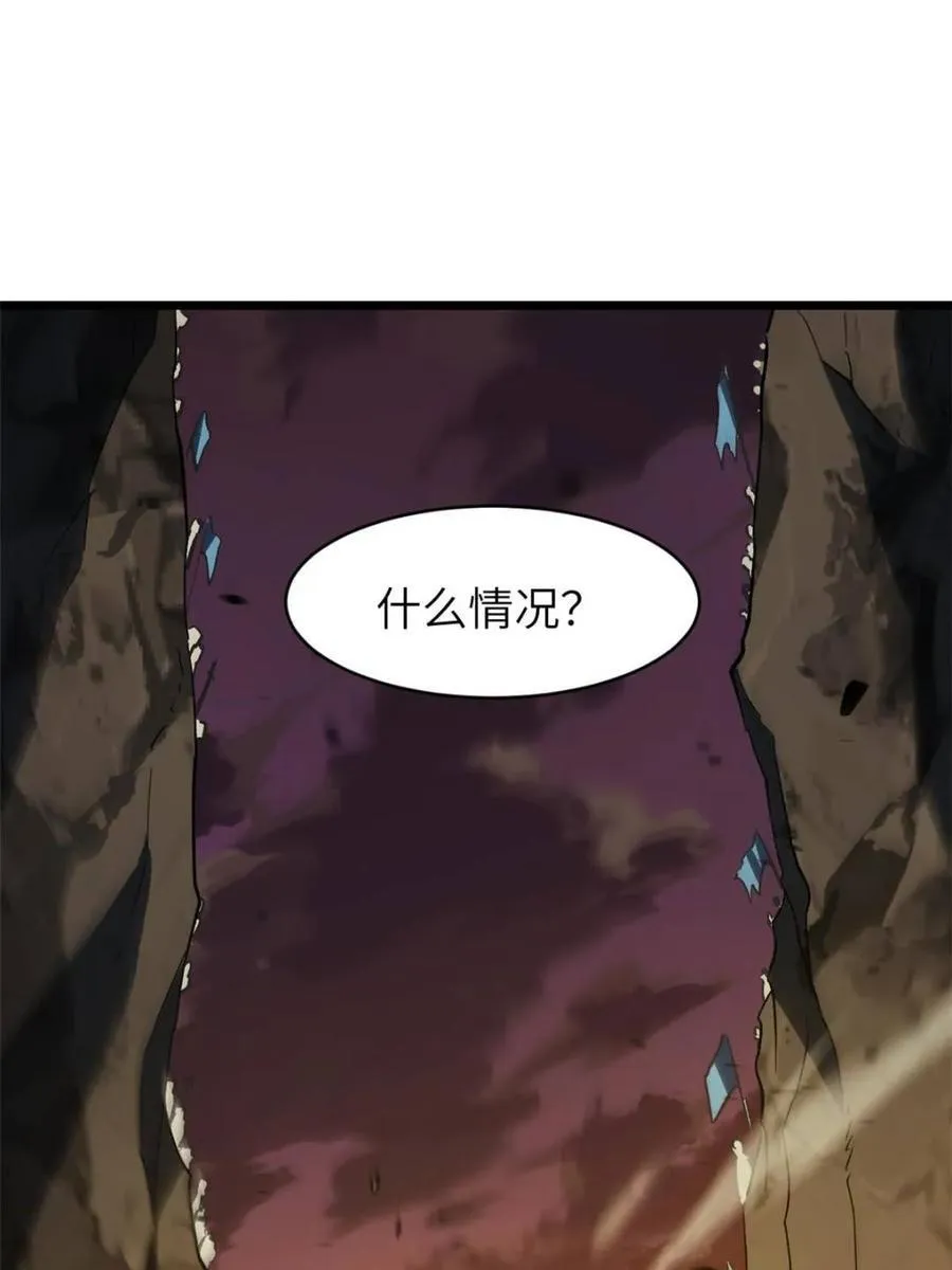 第73话 73.你在等什么 第63页