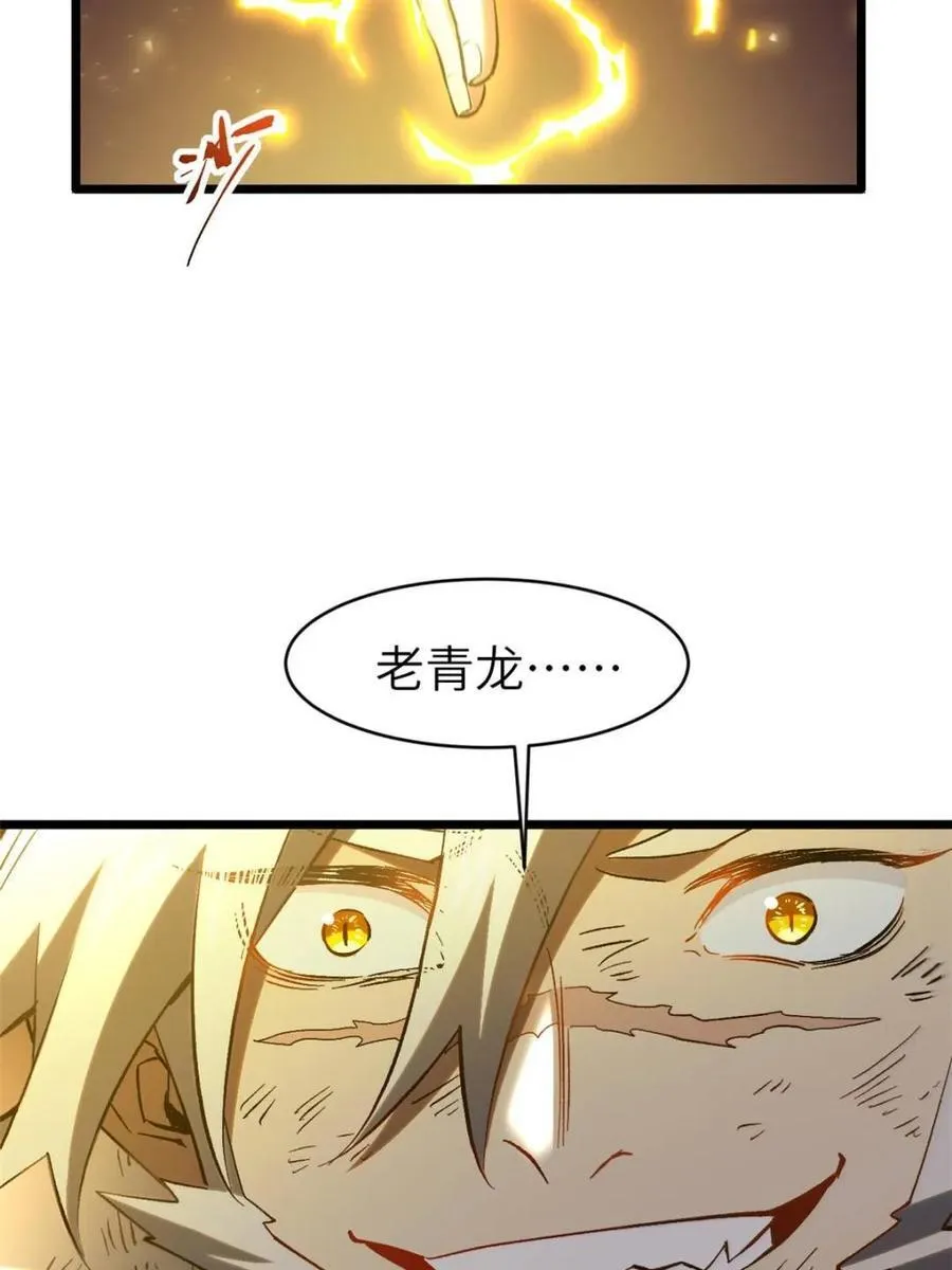 第73话 73.你在等什么 第66页