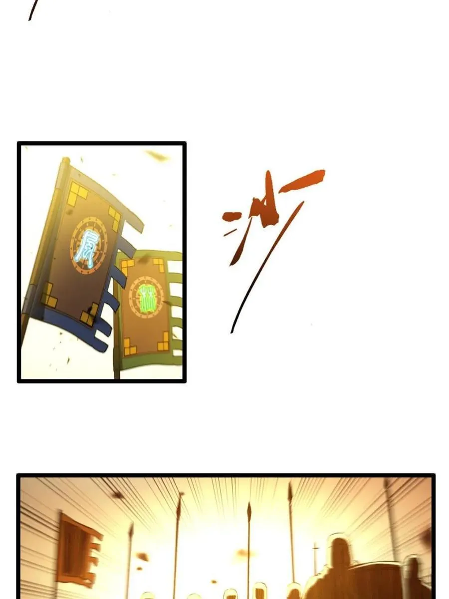 第73话 73.你在等什么 第71页