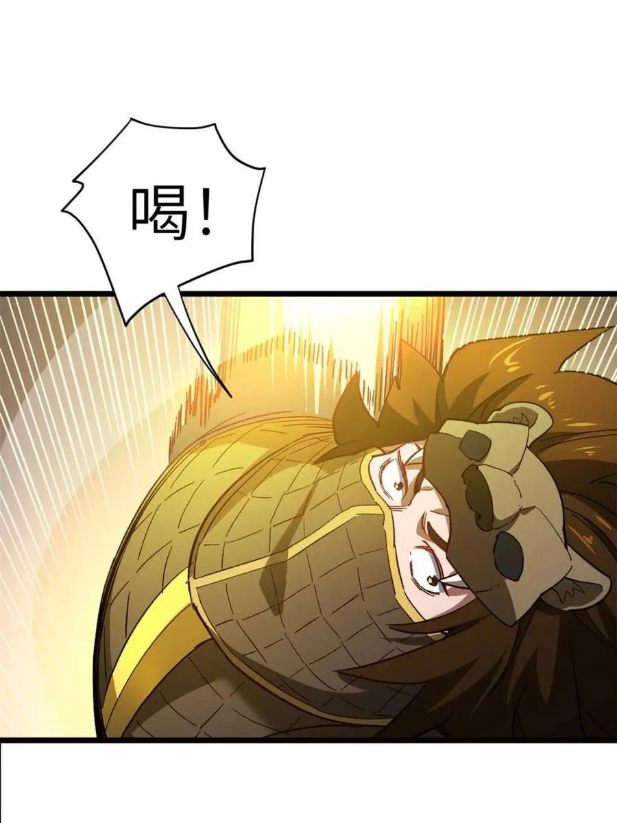 第73话 73.你在等什么 第77页