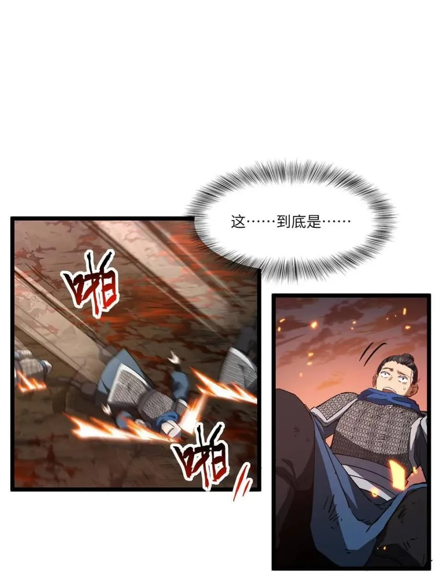 第73话 73.你在等什么 第80页