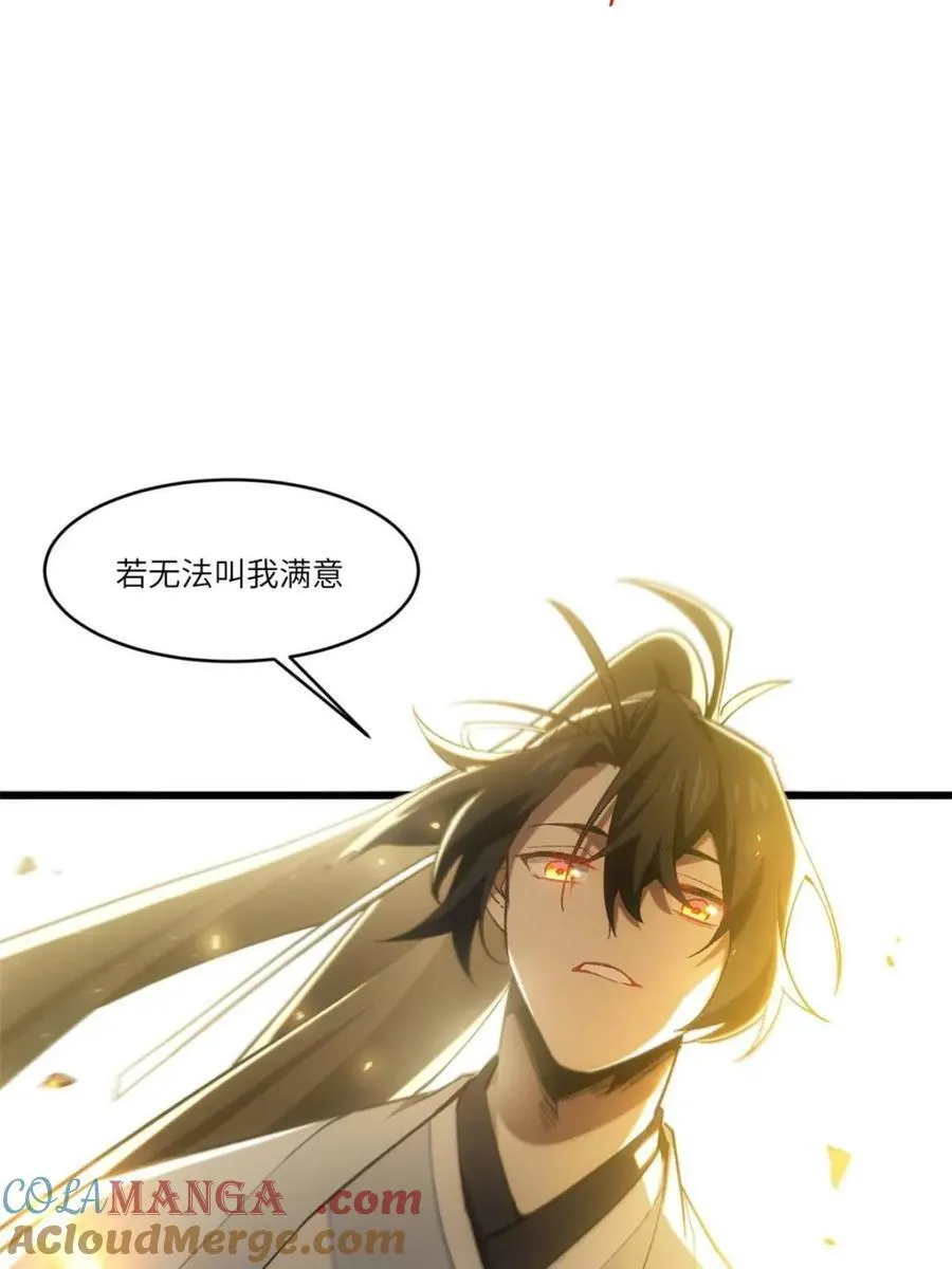 第73话 73.你在等什么 第91页