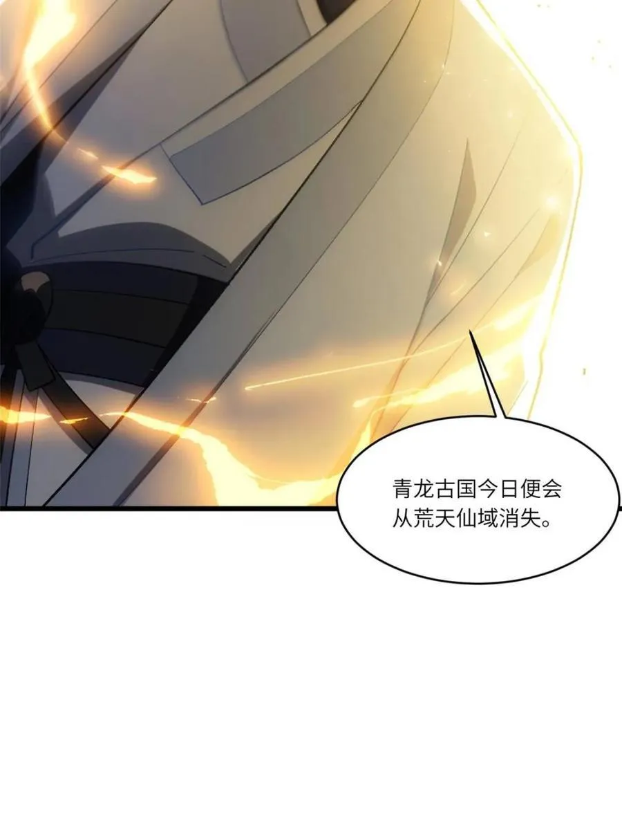 第73话 73.你在等什么 第92页