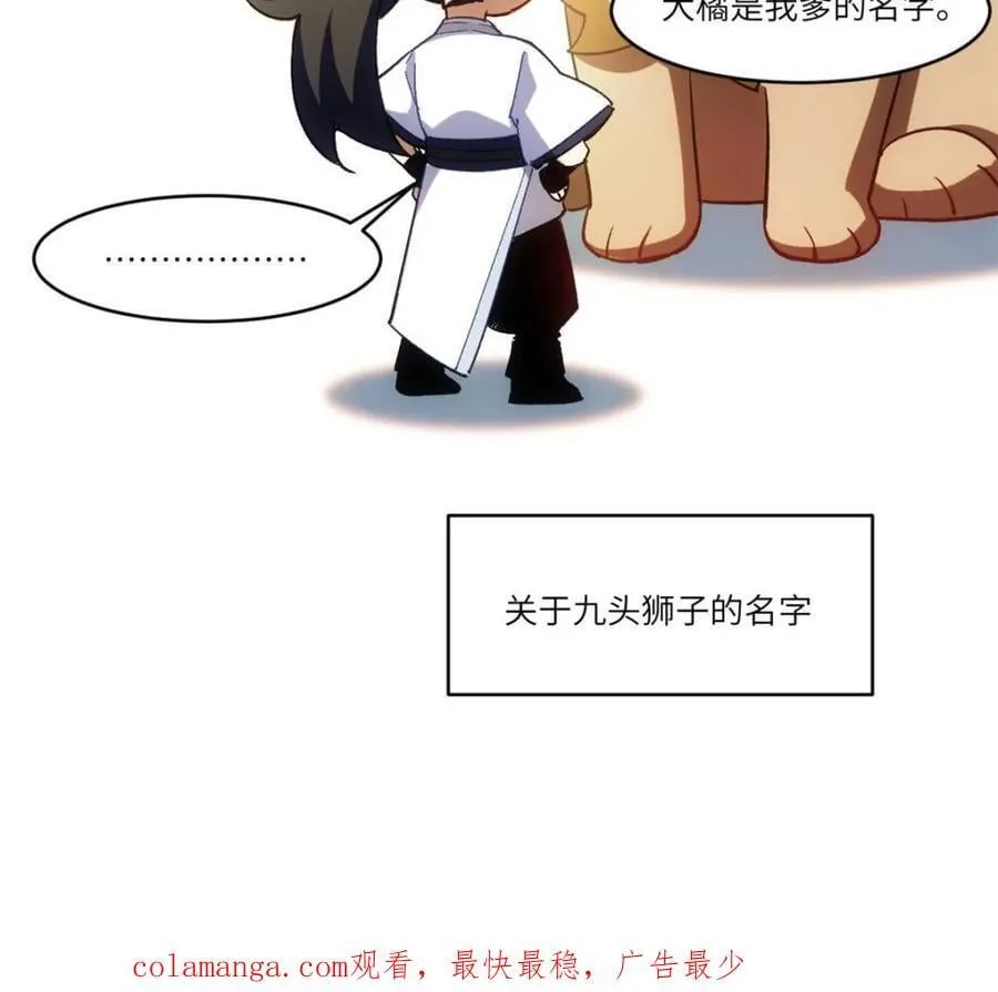 第73话 73.你在等什么 第95页