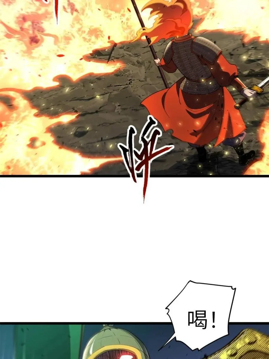 第74话 74 第7页