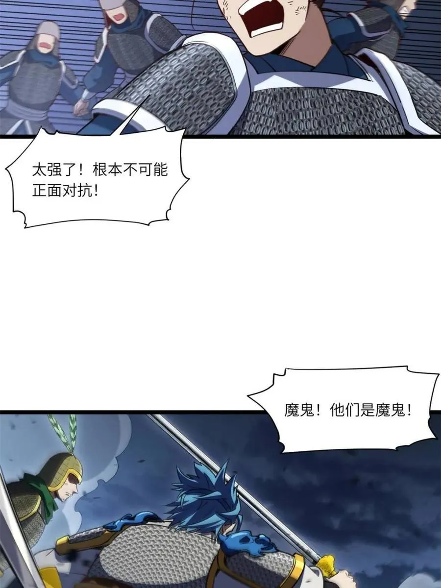 第74话 74 第11页