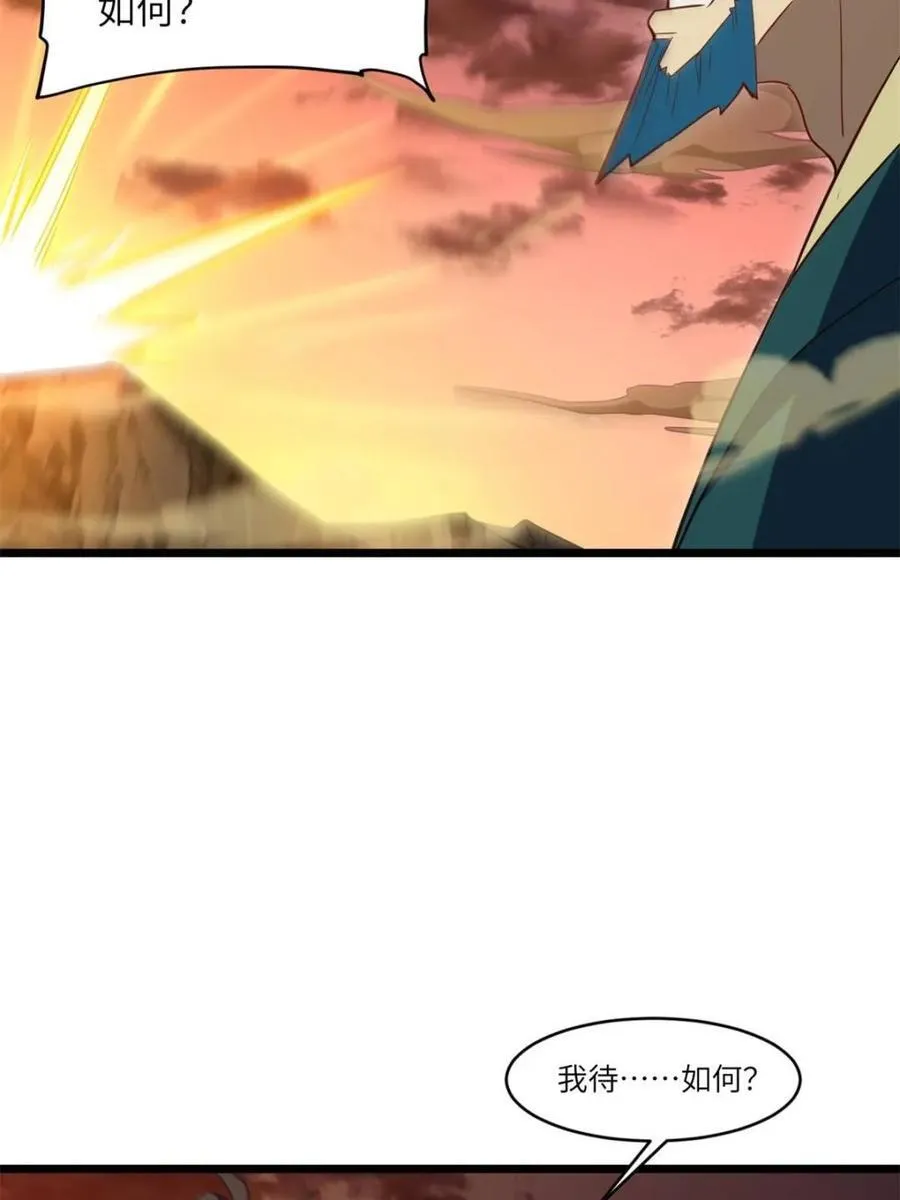 第74话 74 第16页