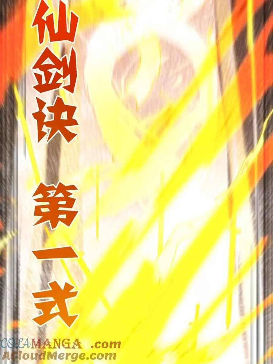 第74话 74 第29页