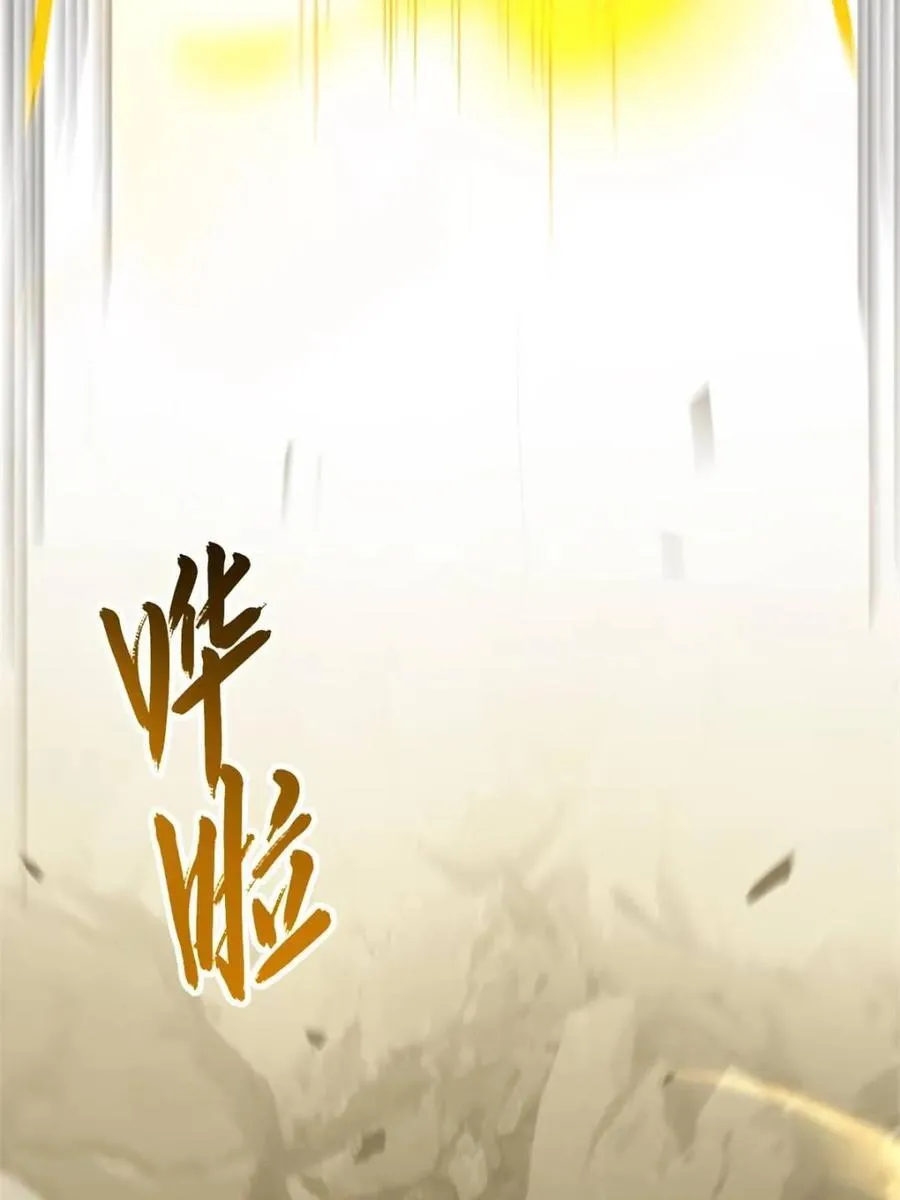 第74话 74 第32页