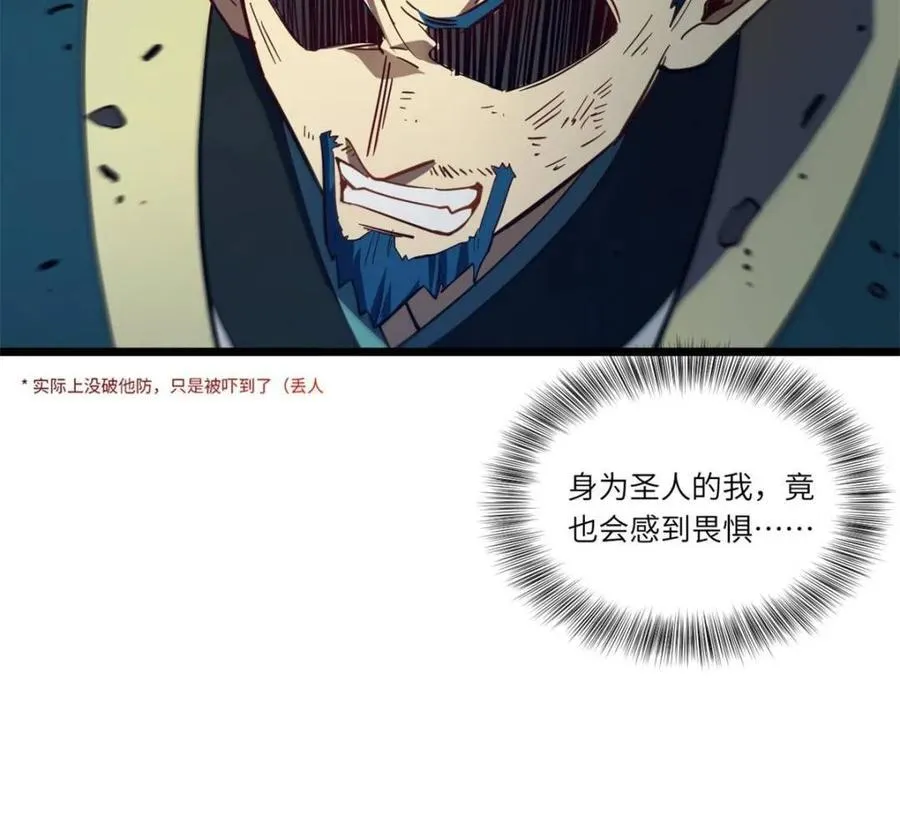 第74话 74 第35页