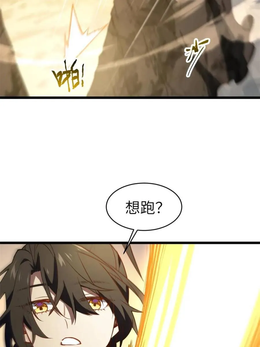 第74话 74 第38页