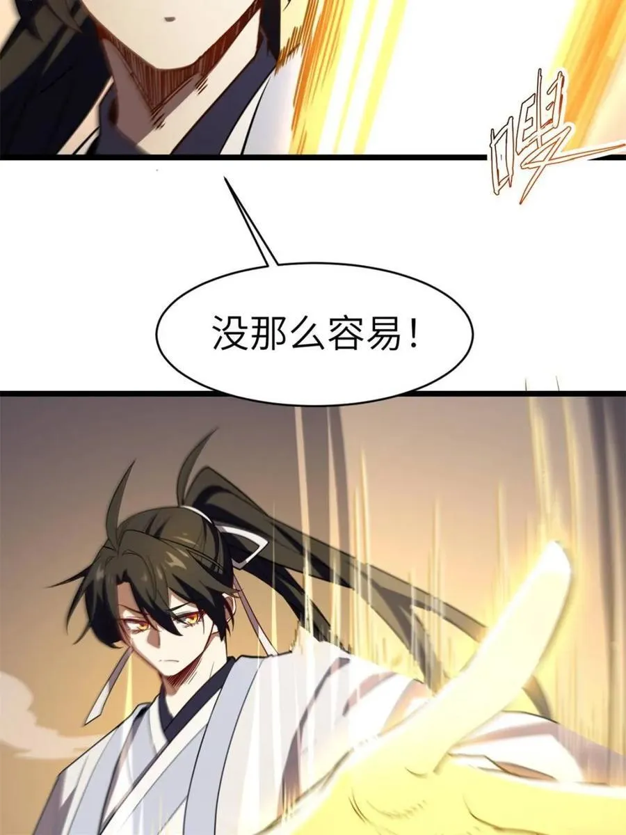 第74话 74 第39页