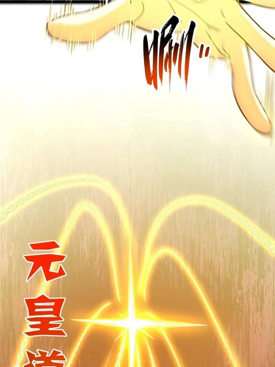 第74话 74 第40页