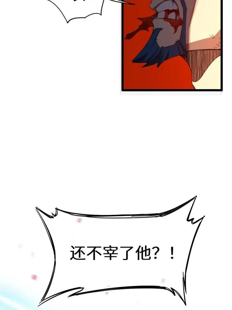 第74话 74 第50页