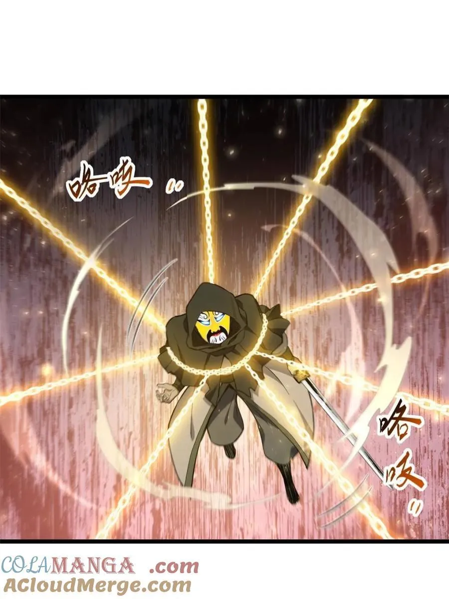 第74话 74 第61页