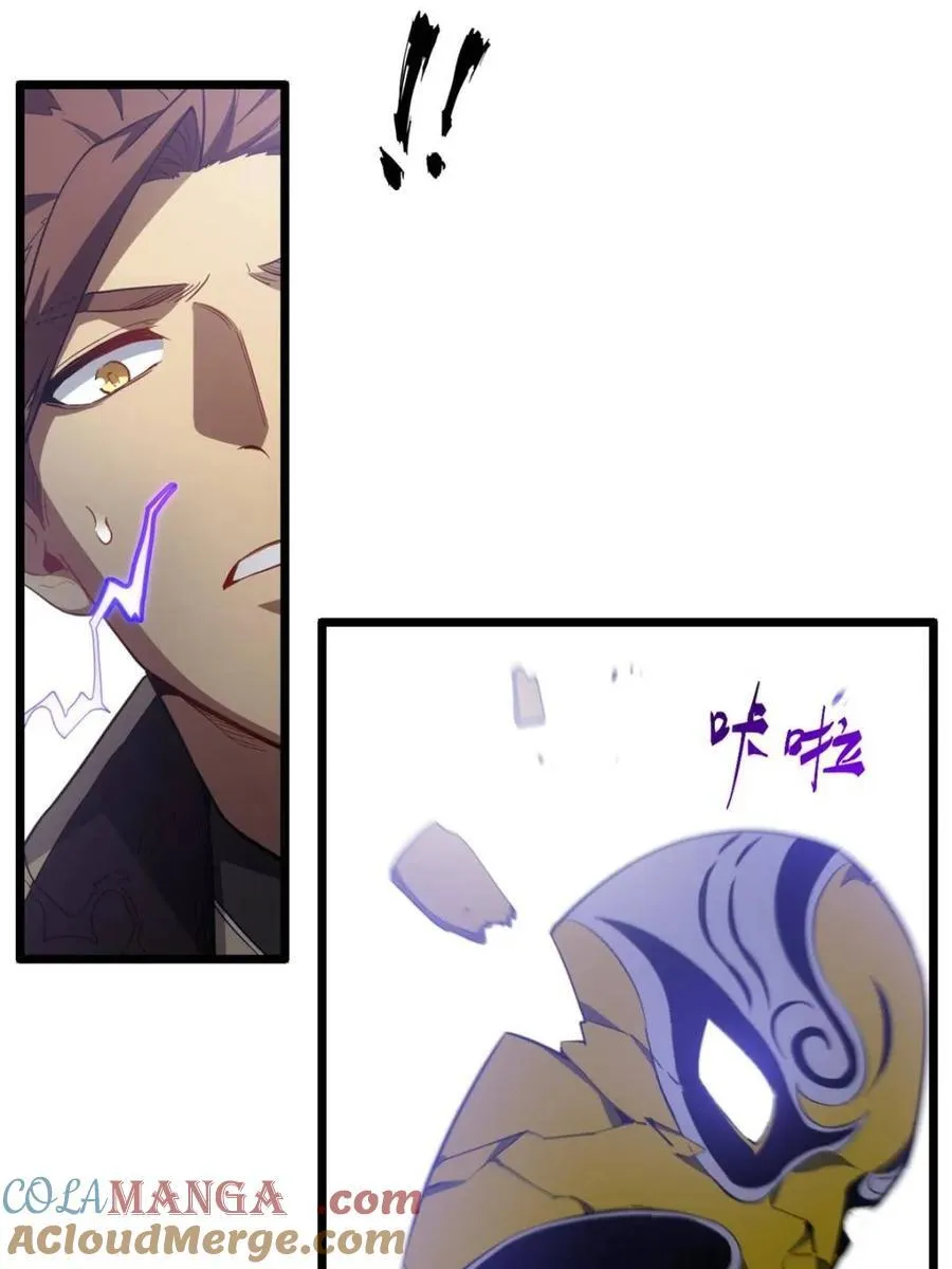 第74话 74 第65页