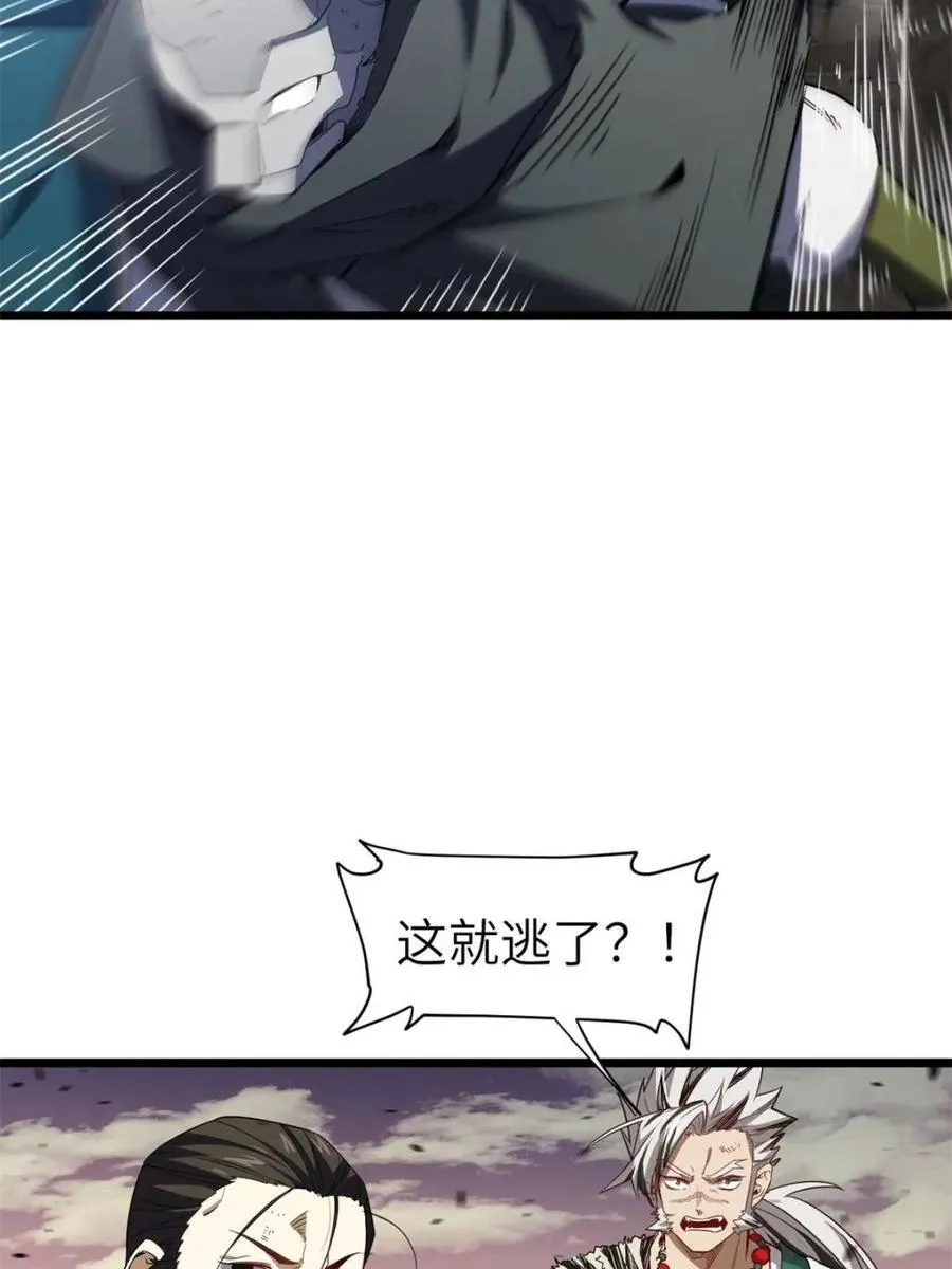 第74话 74 第74页