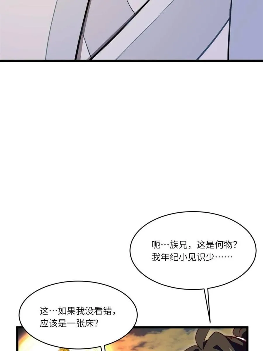 第74话 74 第86页