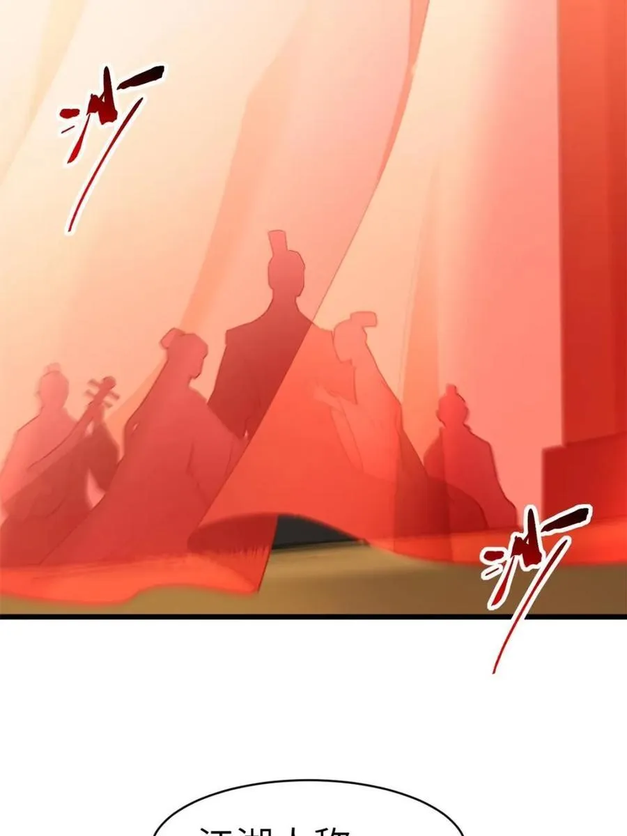 第74话 74 第95页