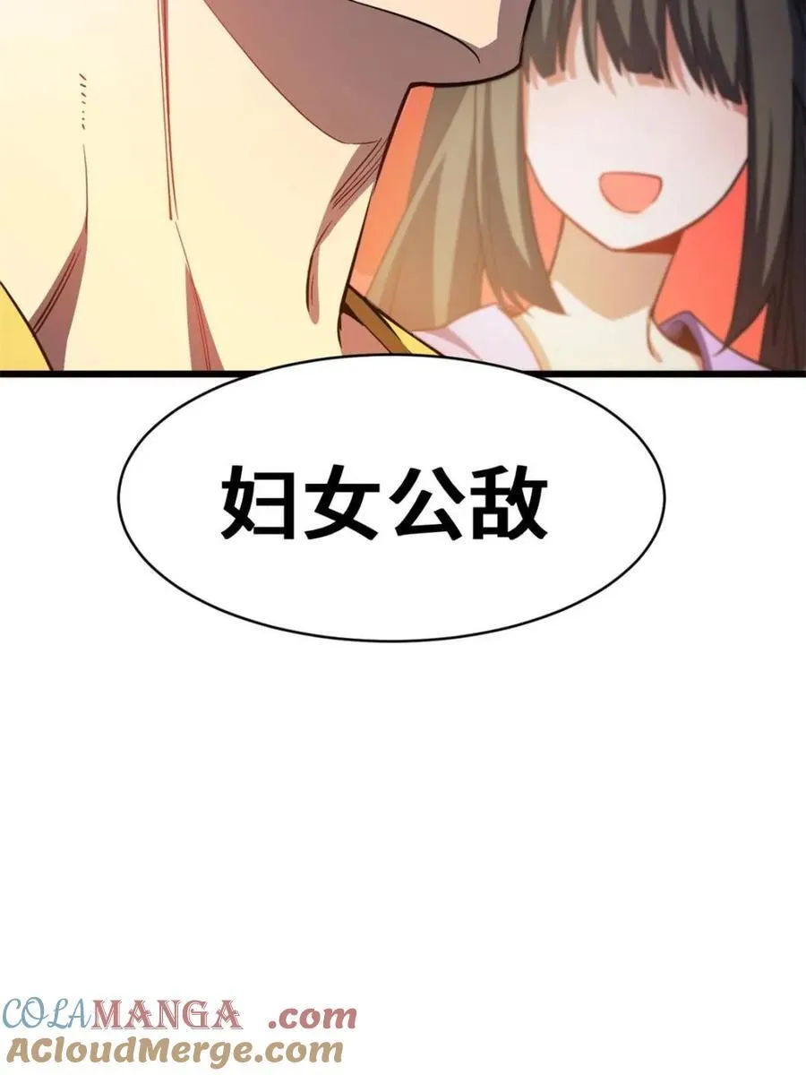 第74话 74 第97页
