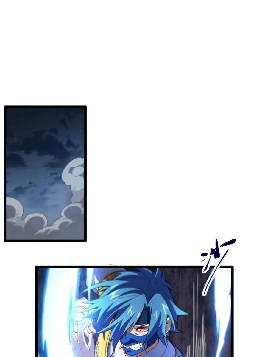 第74话 74.承受我君逍遥的怒火？ 第3页