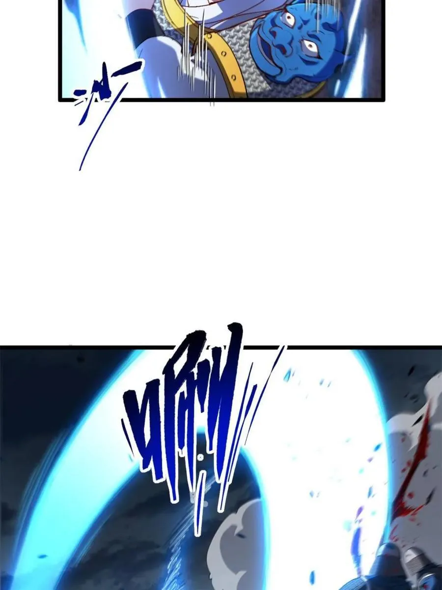 第74话 74.承受我君逍遥的怒火？ 第4页