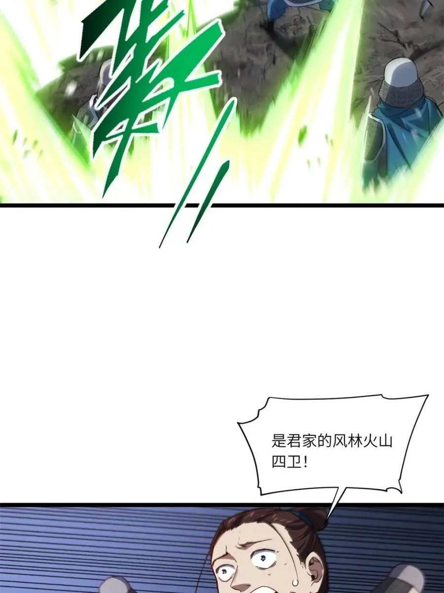 第74话 74.承受我君逍遥的怒火？ 第10页