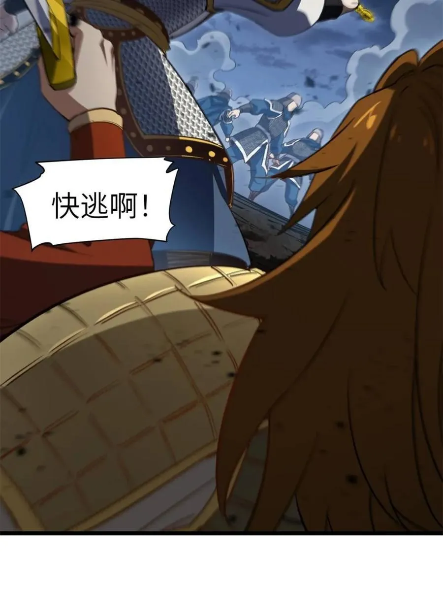 第74话 74.承受我君逍遥的怒火？ 第12页