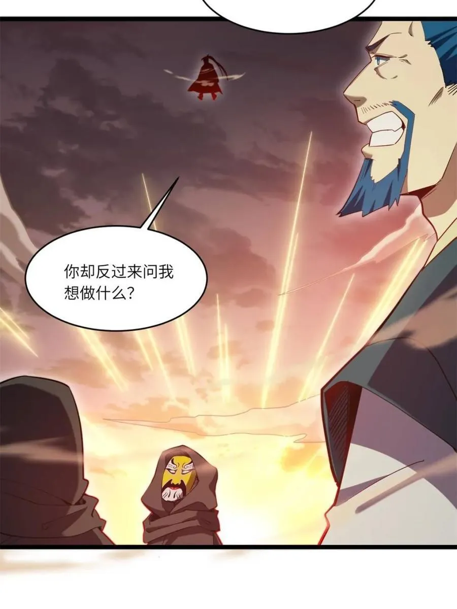 第74话 74.承受我君逍遥的怒火？ 第18页
