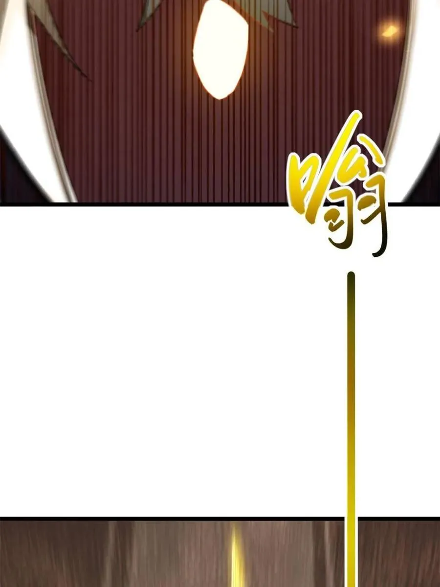 第74话 74.承受我君逍遥的怒火？ 第27页