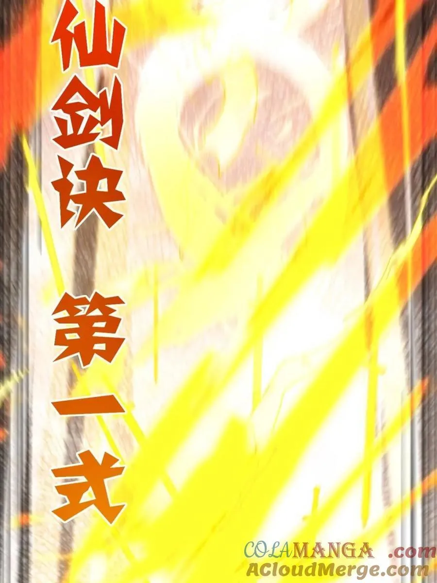 第74话 74.承受我君逍遥的怒火？ 第29页