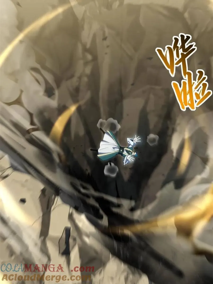 第74话 74.承受我君逍遥的怒火？ 第33页