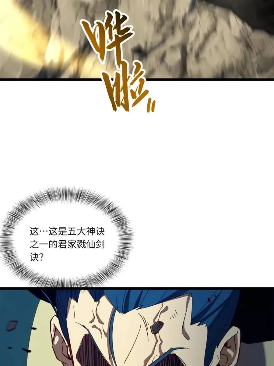 第74话 74.承受我君逍遥的怒火？ 第34页