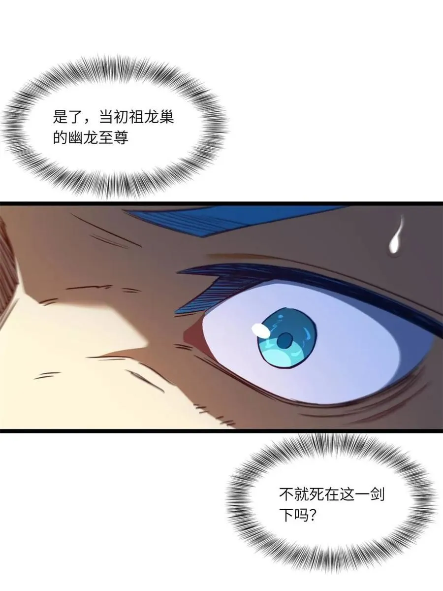 第74话 74.承受我君逍遥的怒火？ 第36页