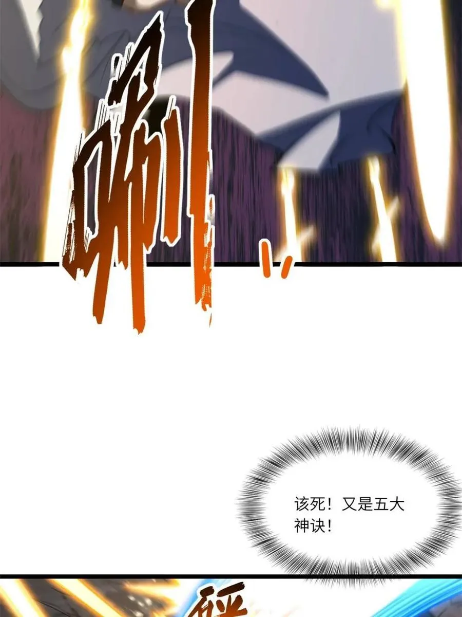 第74话 74.承受我君逍遥的怒火？ 第43页