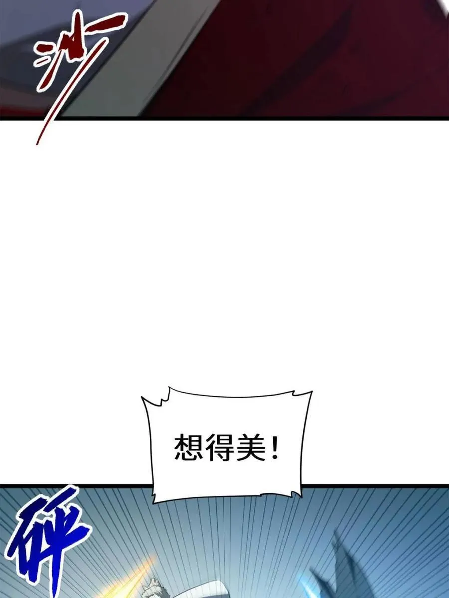 第74话 74.承受我君逍遥的怒火？ 第54页