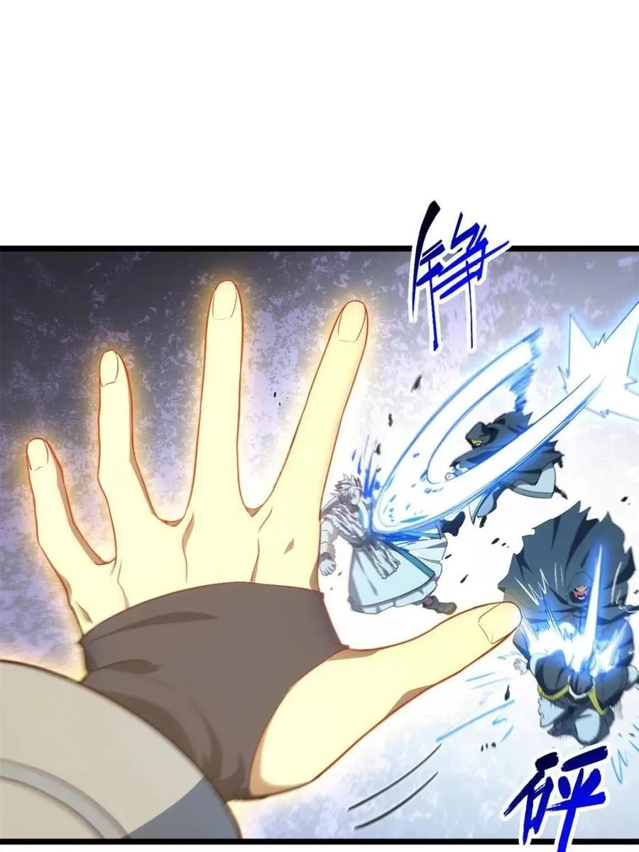 第74话 74.承受我君逍遥的怒火？ 第58页