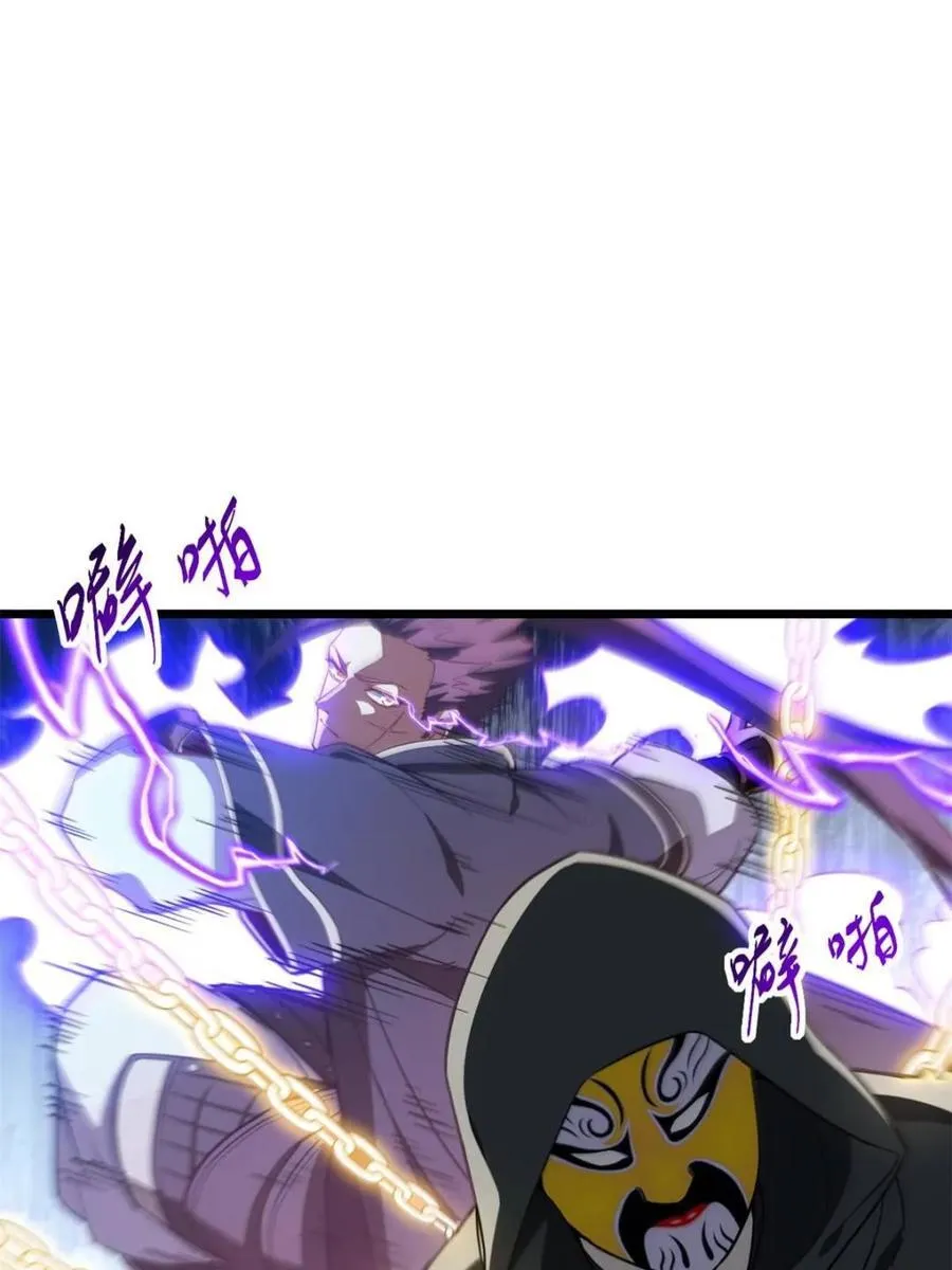 第74话 74.承受我君逍遥的怒火？ 第62页
