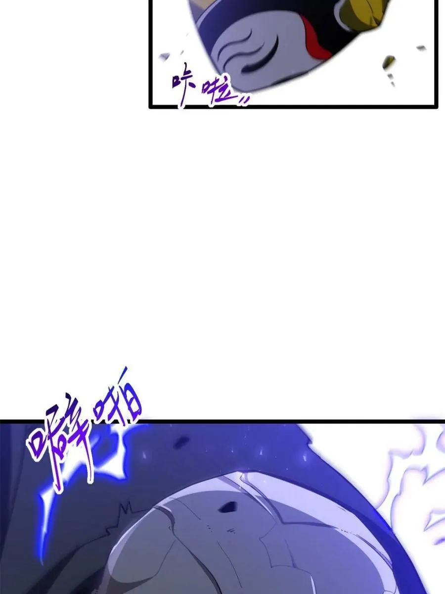 第74话 74.承受我君逍遥的怒火？ 第66页