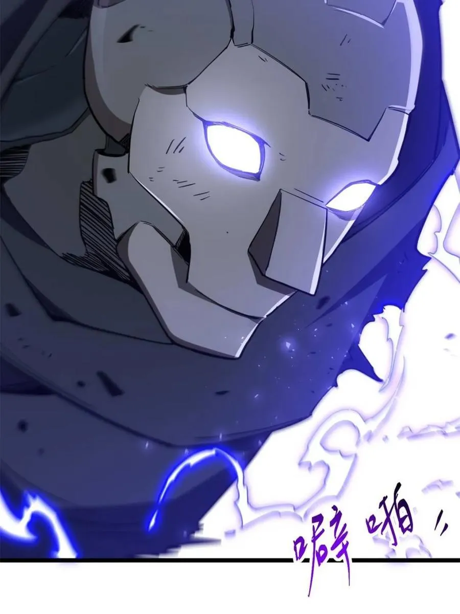 第74话 74.承受我君逍遥的怒火？ 第67页