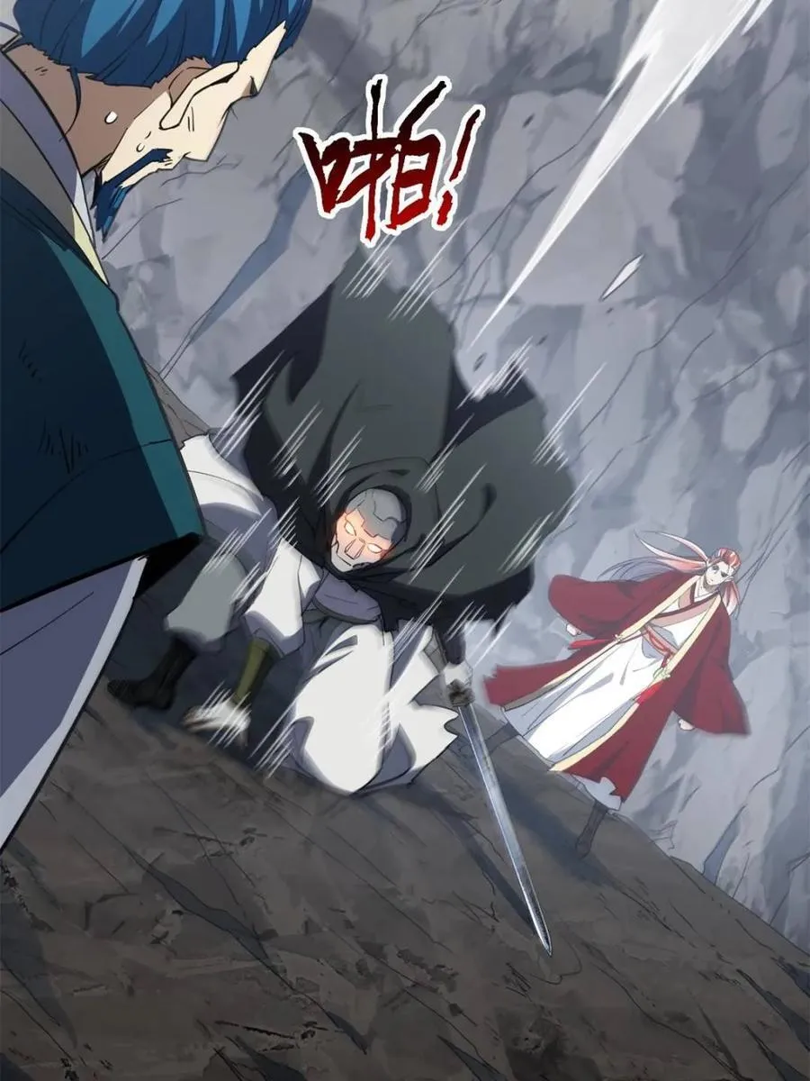 第74话 74.承受我君逍遥的怒火？ 第72页