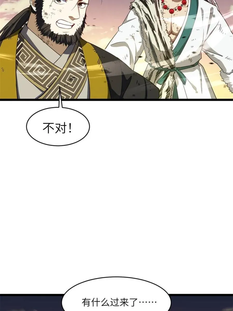 第74话 74.承受我君逍遥的怒火？ 第75页
