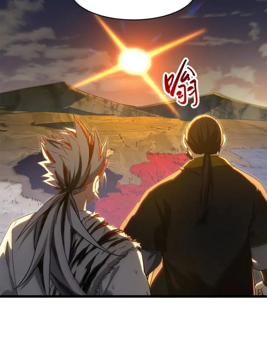 第74话 74.承受我君逍遥的怒火？ 第76页