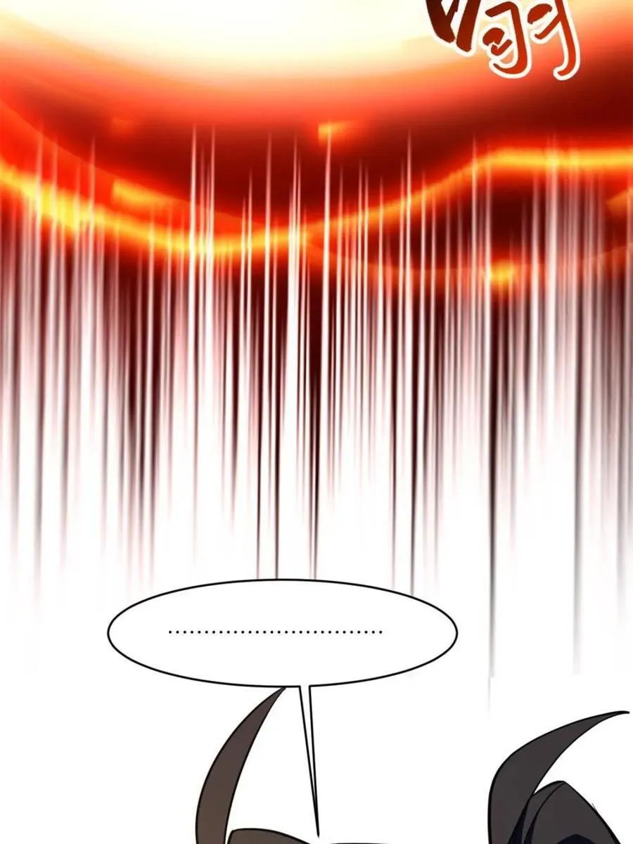 第74话 74.承受我君逍遥的怒火？ 第84页