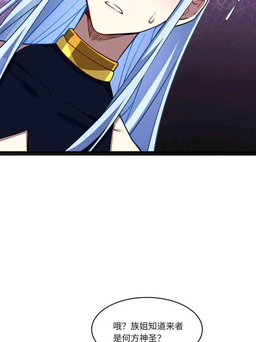第74话 74.承受我君逍遥的怒火？ 第91页